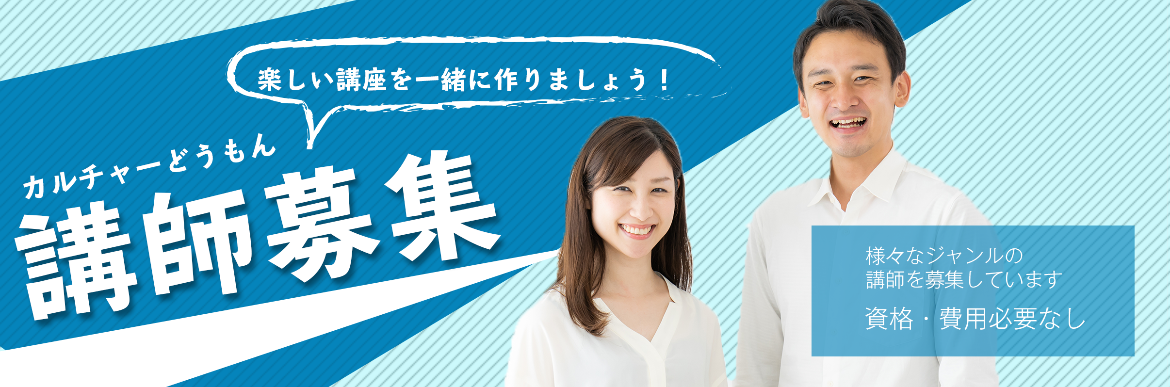 講師募集 山口市のお稽古 習い事なら カルチャーどうもん